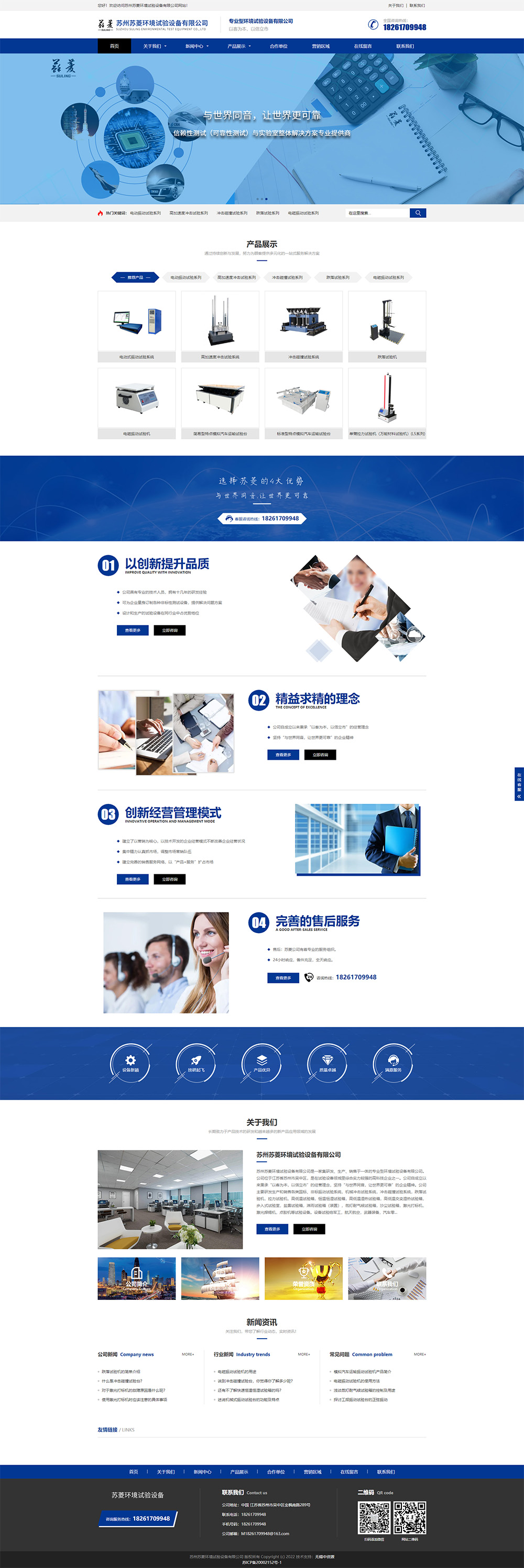 3 電磁振動試驗(yàn)臺-機(jī)械沖擊試驗(yàn)臺-跌落試驗(yàn)機(jī)-蘇州蘇菱環(huán)境試驗(yàn)設(shè)備有限公司.jpg